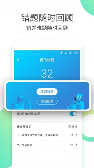 驾校考驾照免费版截图2