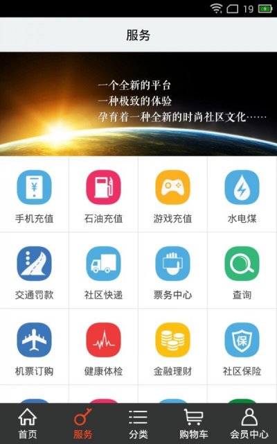 惠民谷最新版截图4