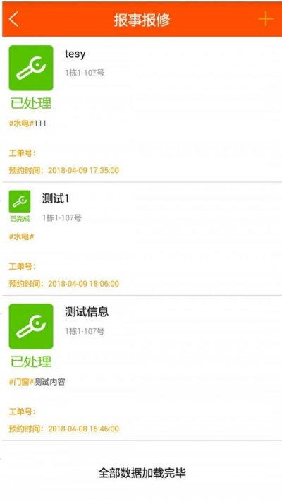 爱帮到家app截图4