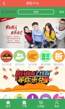 首都献血app截图2