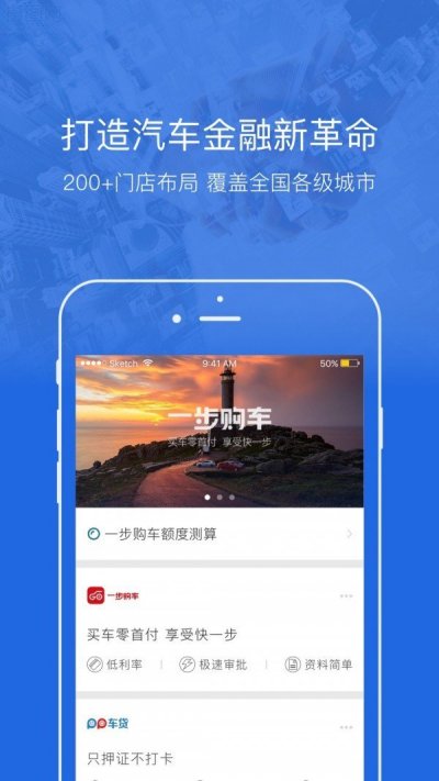 一步购车商家2023新版截图1