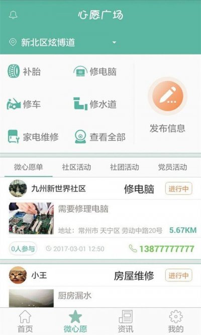 益起来2023新版截图3