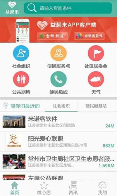 益起来2023新版截图2