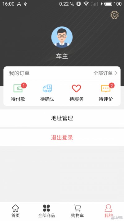 三合养车官方版截图3