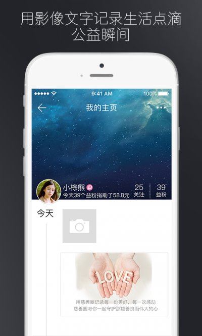 摇善最新版截图5