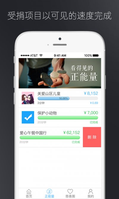 摇善最新版截图2