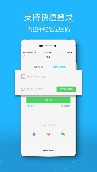 铜陵市民网手机版app截图3