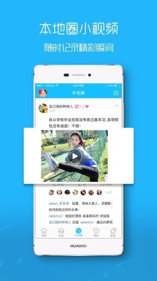 铜陵市民网手机版app截图1