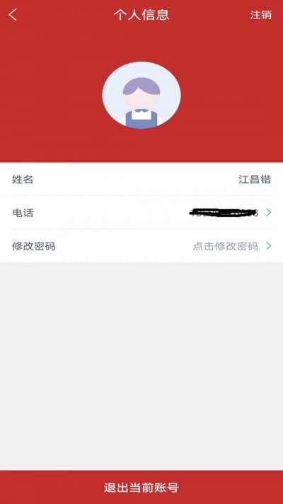 货达库司机端2023新版截图4