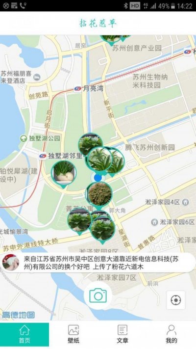 拈花惹草最新版截图1