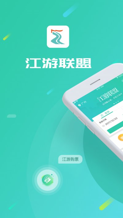 江游联盟app官方版截图1