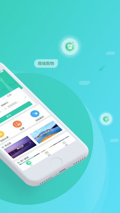 江游联盟app官方版截图2