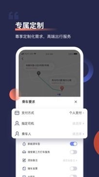 首汽约车安卓版截图5