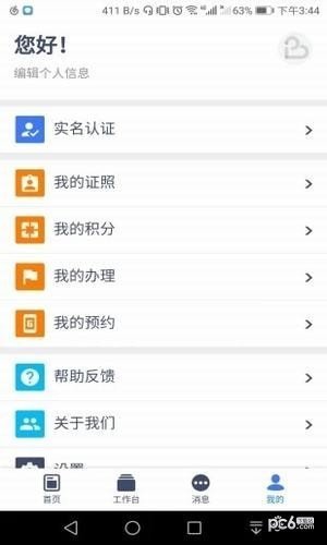 爱南明最新版截图3