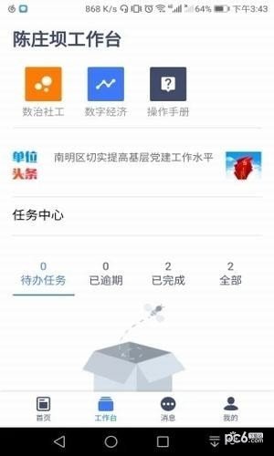 爱南明最新版截图4