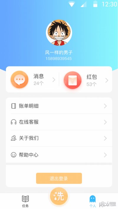 蔚来校园最新版截图4