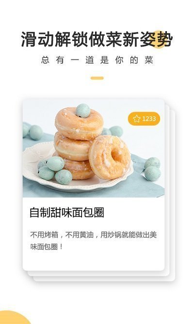 菜谱大全每日烹正版截图3