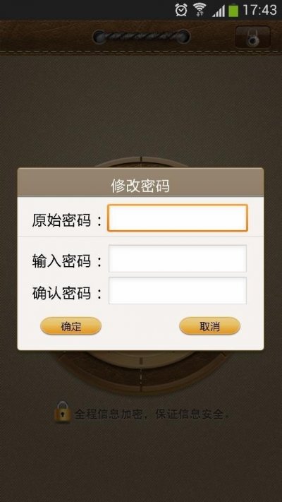 无忧记事本app最新版截图2