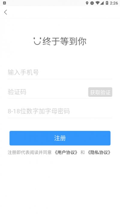 乌市停车app手机版截图4