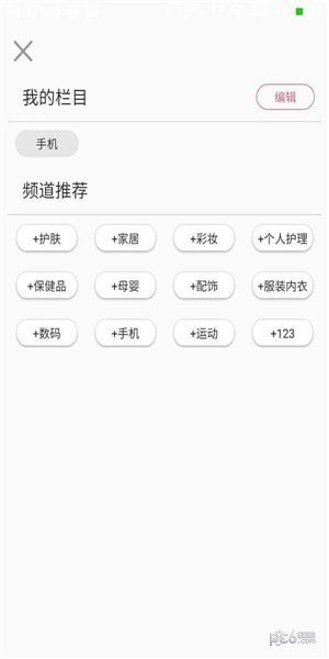 芙圈app手机版截图2