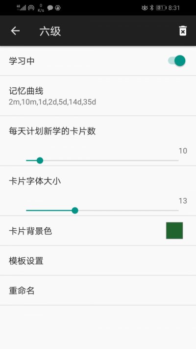 碎片记忆app最新版截图3