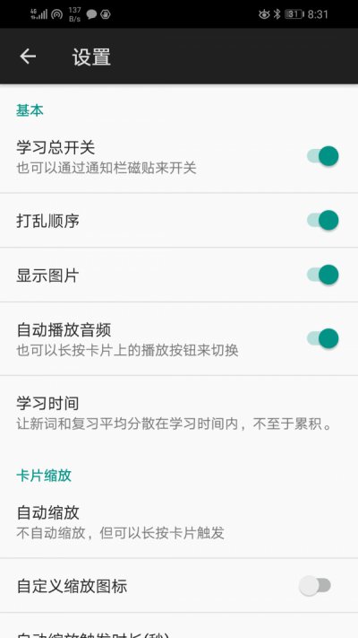 碎片记忆app最新版截图4