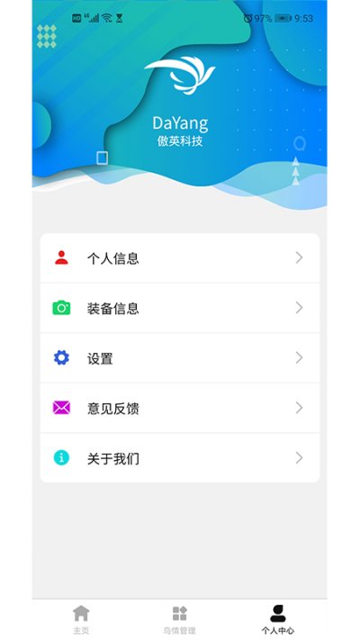 鸟情监测app手机版截图2