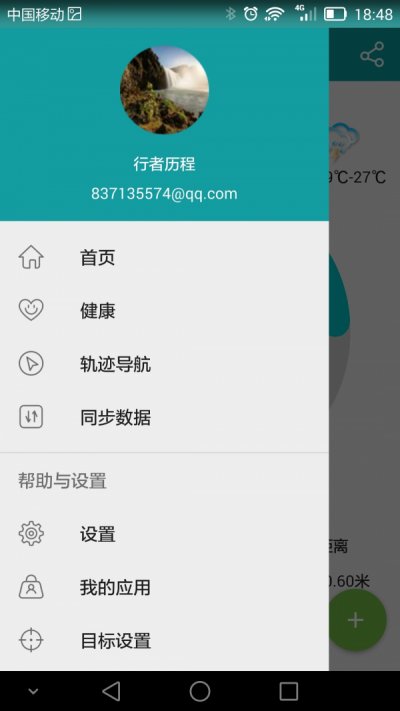 分动穿戴app最新版截图1