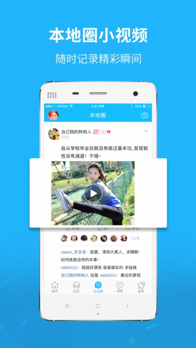 洛阳微生活app正版截图2