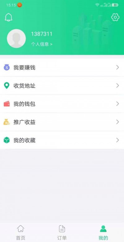 呼呼身边app免费版截图2