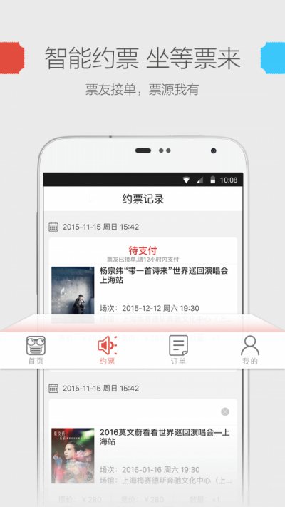 玩票app手机版截图3