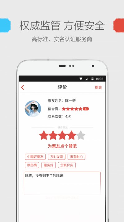 玩票app手机版截图4