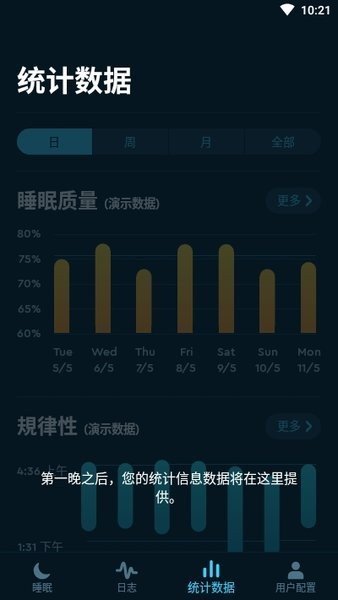 sleep cycle官方版截图1