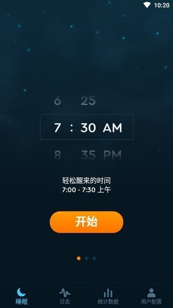 sleep cycle官方版截图2