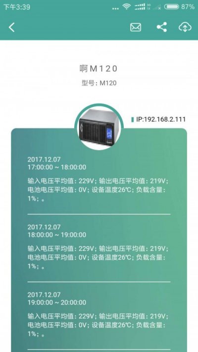 联享能源app最新版截图2