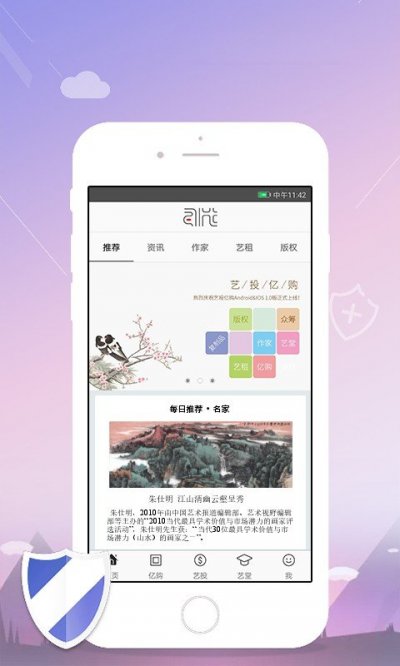 艺投亿购app手机版截图1