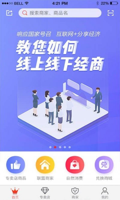 消费王国app最新版截图1