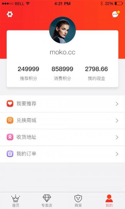 消费王国app最新版截图5