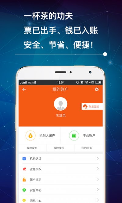 汇票线app最新版截图3