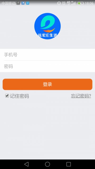 远宏e生活app最新版截图2