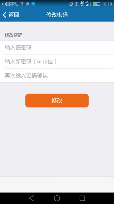 远宏e生活app最新版截图3