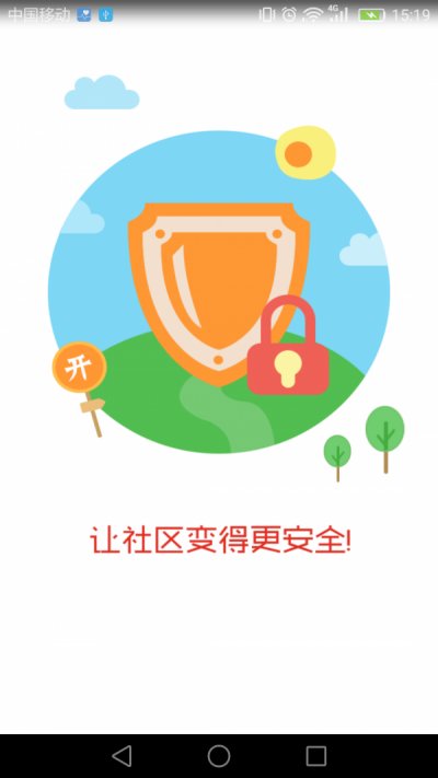 远宏e生活app最新版截图1