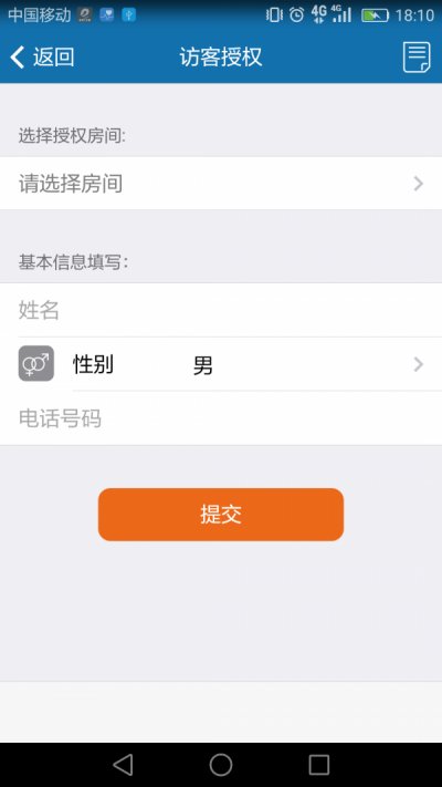 远宏e生活app最新版截图4