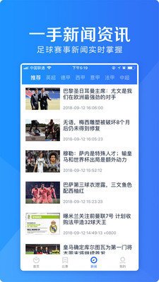 摩羯实况足球app最新版截图2