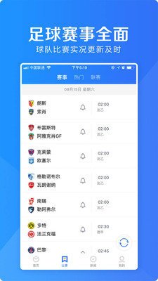 摩羯实况足球app最新版截图1