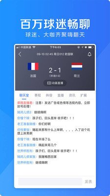 摩羯实况足球app最新版截图3