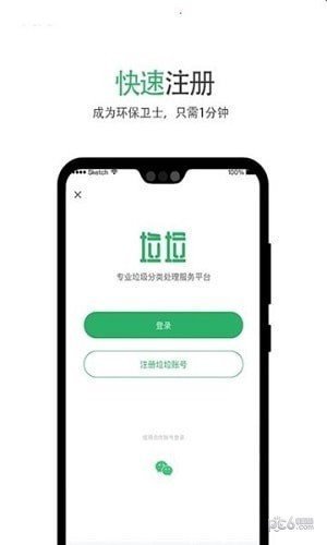 垃垃app官方版截图3