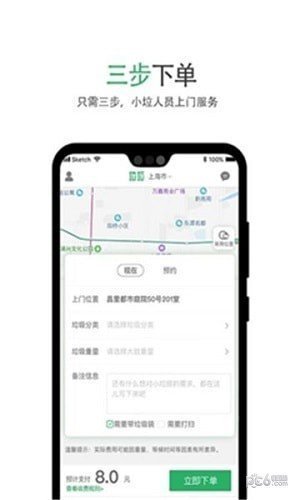 垃垃app官方版截图1