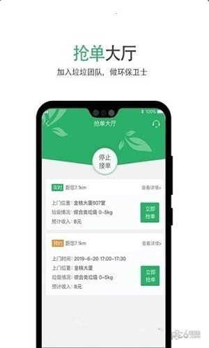 垃垃app官方版截图4