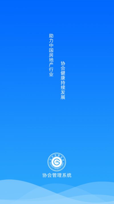 国房协管官方正版截图1